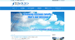 Desktop Screenshot of it-syscon.com